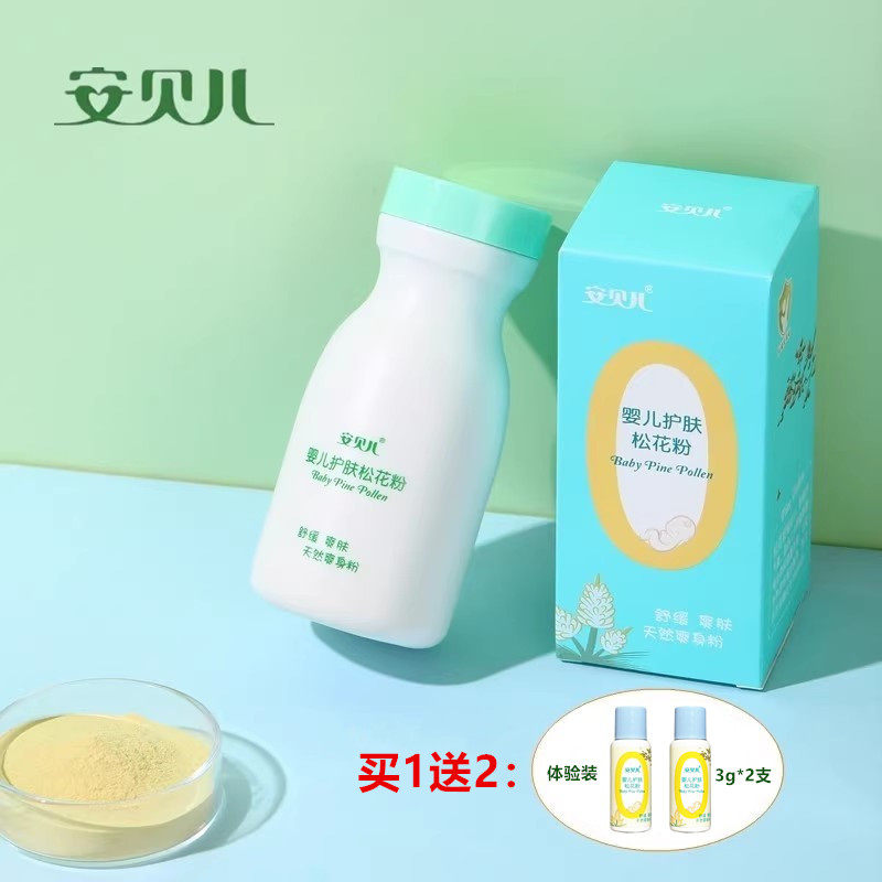 安贝儿松花粉婴儿护肤宝宝爽身去湿干爽防痱舒缓天然松花粉42g