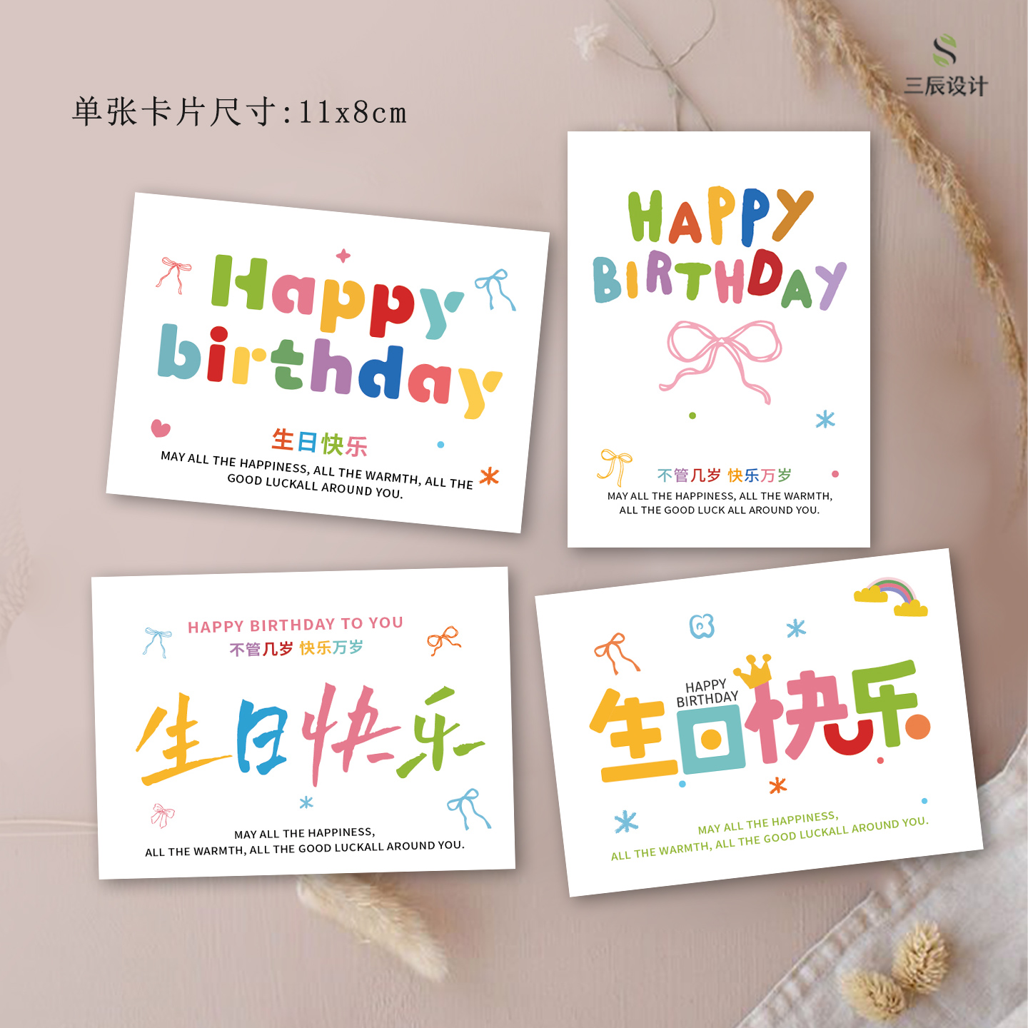 多巴胺生日卡片花束蛋糕礼品祝福