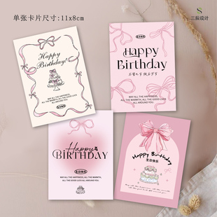 生日快乐小卡片高级感创意祝福贺卡花束伴手礼蛋糕店留言卡可定制