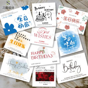 生日贺卡卡片高级感创意风花束鲜花儿童公司定制小卡片祝福留言卡
