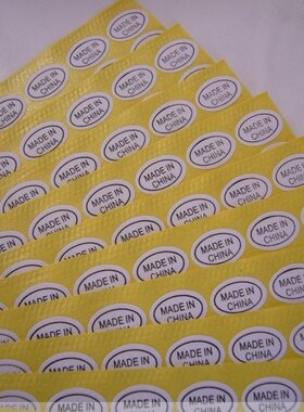 中国制造标签产地标不干胶.中国制造 MADE IN CHINA 椭圆白底黑字