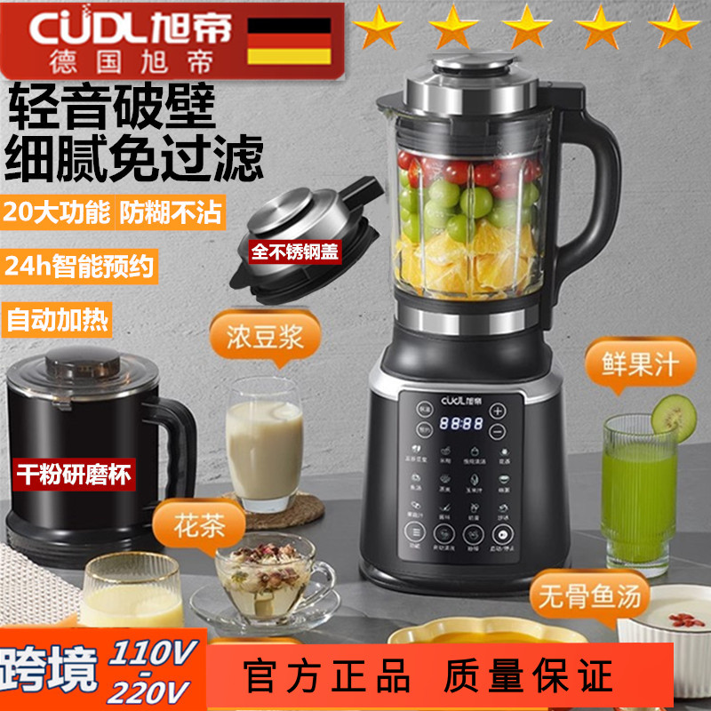 110V出口破壁机新款豆浆机家用全自动多功能榨汁机辅食免滤料理机