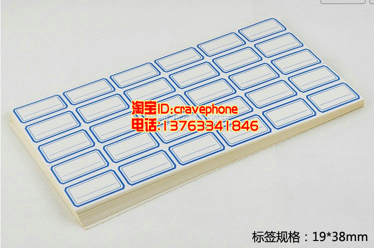 办公贴纸 办公室分类手写纸 不干胶标签纸 5*6口取纸 46*29mm