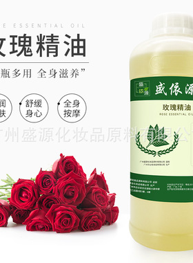 盛依源玫瑰复方精油美容院按摩