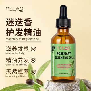 迷迭香护发精油60ml头发护理油 Rosemary Essential Oil