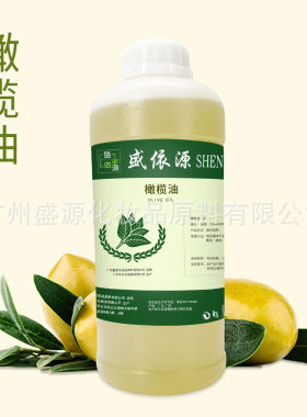 盛依源橄榄油基底精油按摩护肤