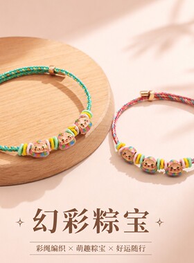 手工编织儿童成人纳福手绳礼品