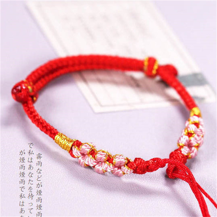 桃花手绳半成品 diy手工编织红绳情侣手链可穿珠平安扣转运珠礼物