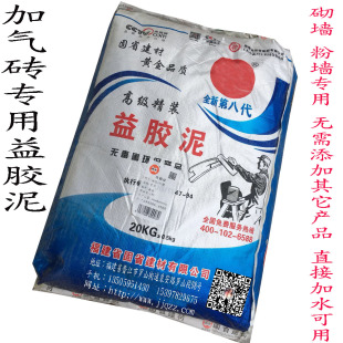 正品砌墙专用益胶泥高分子 加气砖隔墙粘合剂 瓷砖胶砌墙益胶粉