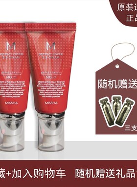 谜尚大红粉底液韩国Missha/谜尚