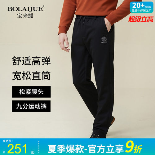 四面弹力松紧腰抽绳休闲裤