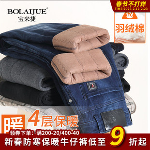 羽绒棉牛仔裤男宝来捷2025年新款冬加绒加厚弹力直筒中腰长裤潮