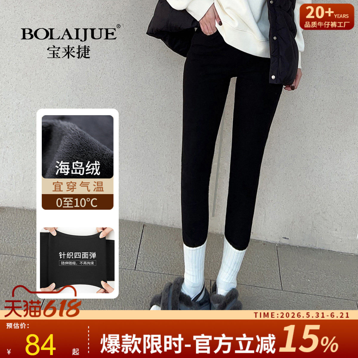 宝来捷外穿打底裤女裤冬加绒加厚高腰小脚松紧腰大码弹力休闲靴裤