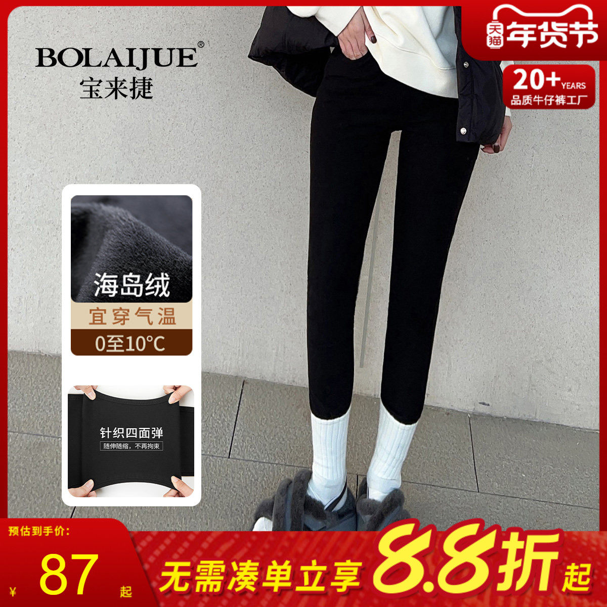 宝来捷外穿打底裤女裤冬加绒加厚高腰小脚松紧腰大码弹力休闲靴裤
