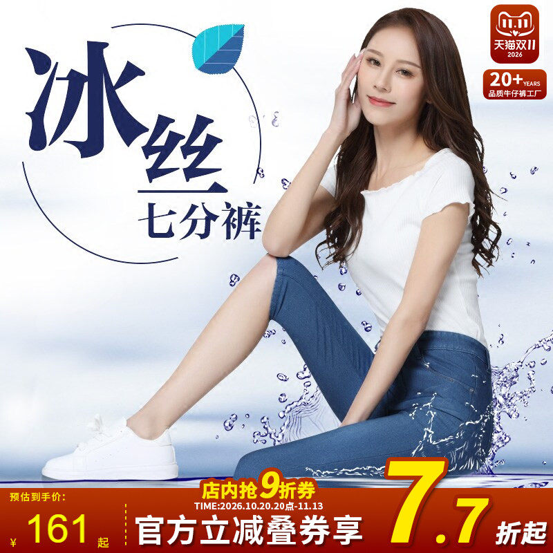 夏季冰丝牛仔裤女士2024新款七分裤高腰弹力铅笔裤小脚裤薄款短裤