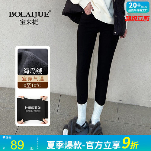 高腰加厚加绒打底裤宝来捷女裤