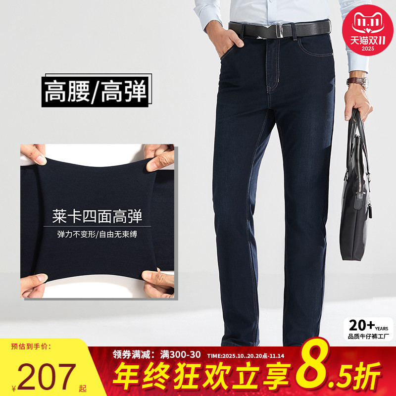 春季四面弹力高腰大码舒适加长