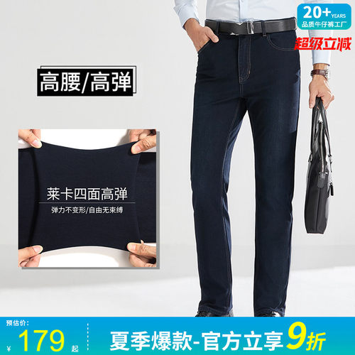 春季四面弹力高腰大码舒适加长
