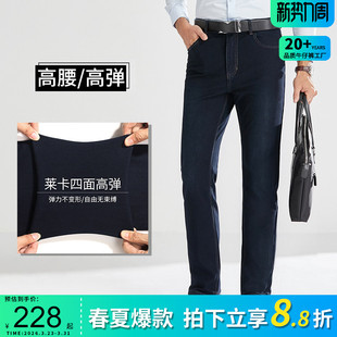 加长中年商务爸爸长裤 弹力牛仔裤 高腰大码 宝来捷春季 男宽松直筒