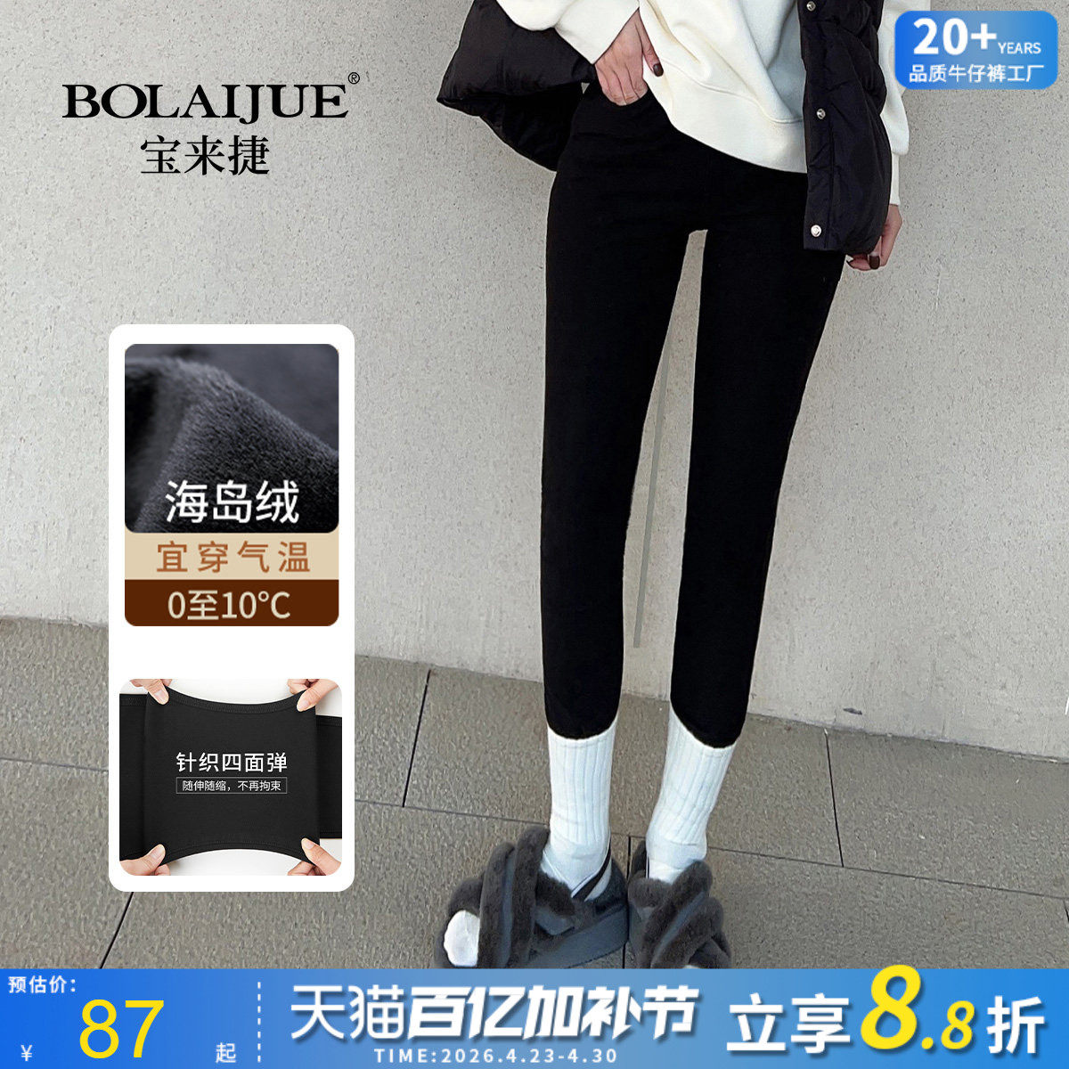 宝来捷外穿打底裤女裤冬加绒加厚高腰小脚松紧腰大码弹力休闲靴裤