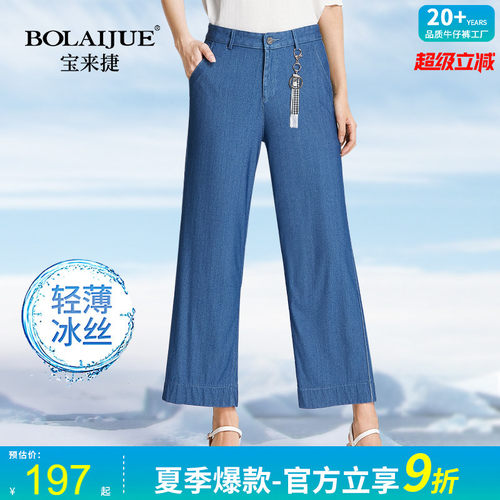 九分高腰直筒宝来捷冰丝阔腿裤