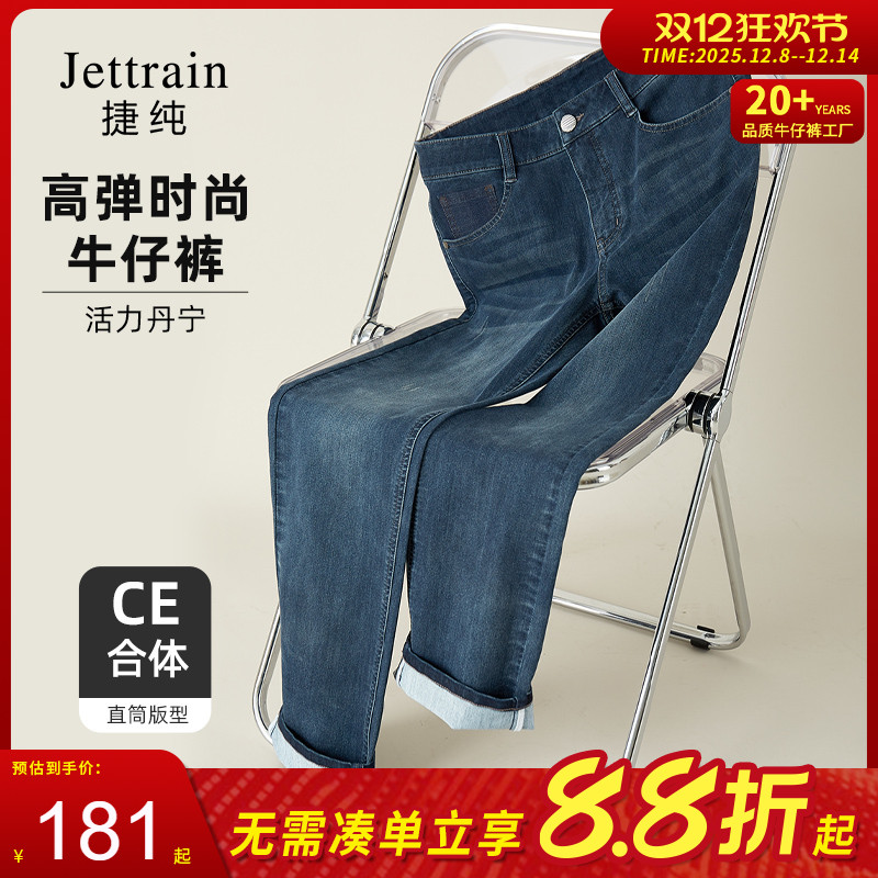 宝来捷时尚水洗简约牛仔裤男士