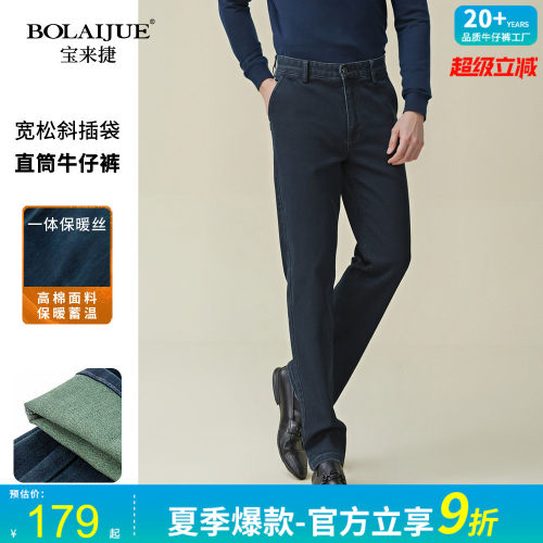 斜插袋保暖轻商务直筒牛仔裤