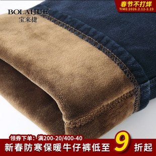 加绒牛仔裤男宝来捷冬季加厚保暖宽松直筒高腰男裤弹力秋加长裤潮