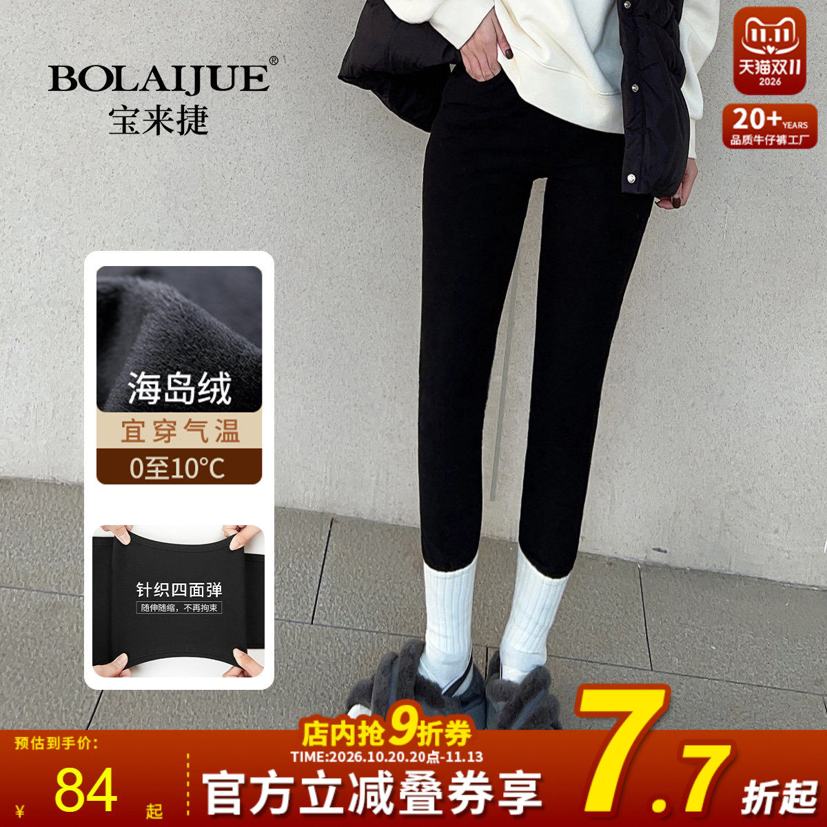 宝来捷外穿打底裤女裤冬加绒加厚高腰小脚松紧腰大码弹力休闲靴裤