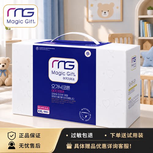 【到手2包送赠】MG拉拉裤婴儿纸尿裤尿不湿低敏亲肤超薄实体正品