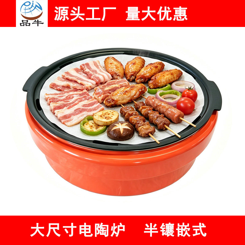 半镶嵌式商用电烤肉锅大号电陶炉上排烟光波炉网红圆形自助烧烤炉