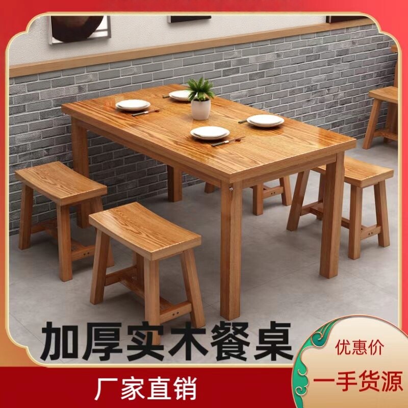 实木加厚餐桌面馆餐馆早餐店餐饮实木餐桌
