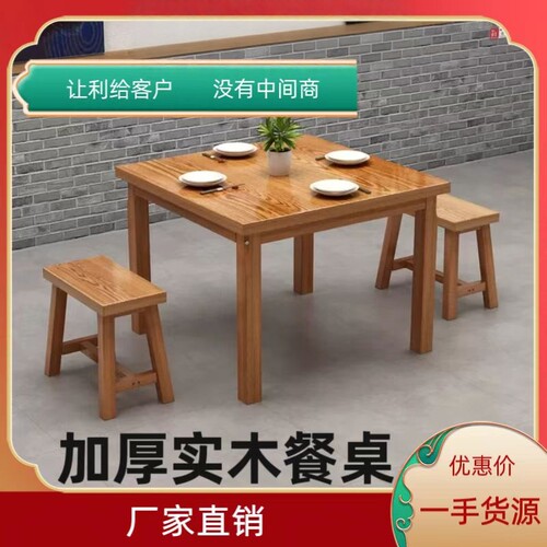 实木餐桌家用餐饮桌椅火锅桌吃饭学习两用桌