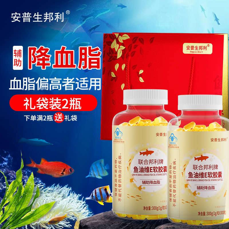 安普生鱼油软胶囊60粒*1瓶