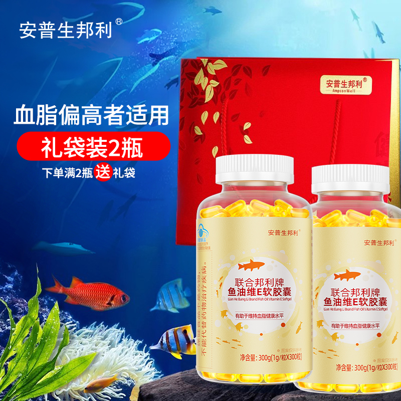 安普生鱼油软胶囊60粒*1瓶