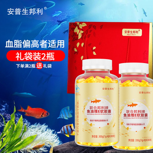 安普生鱼油软胶囊60粒*1瓶