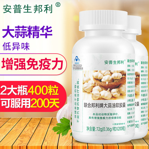 400粒大蒜油软胶囊中老年