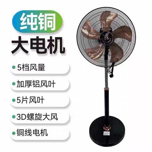 柳州原厂双马落地扇静音铝五叶新款风扇落地式大风力卧室商务家用