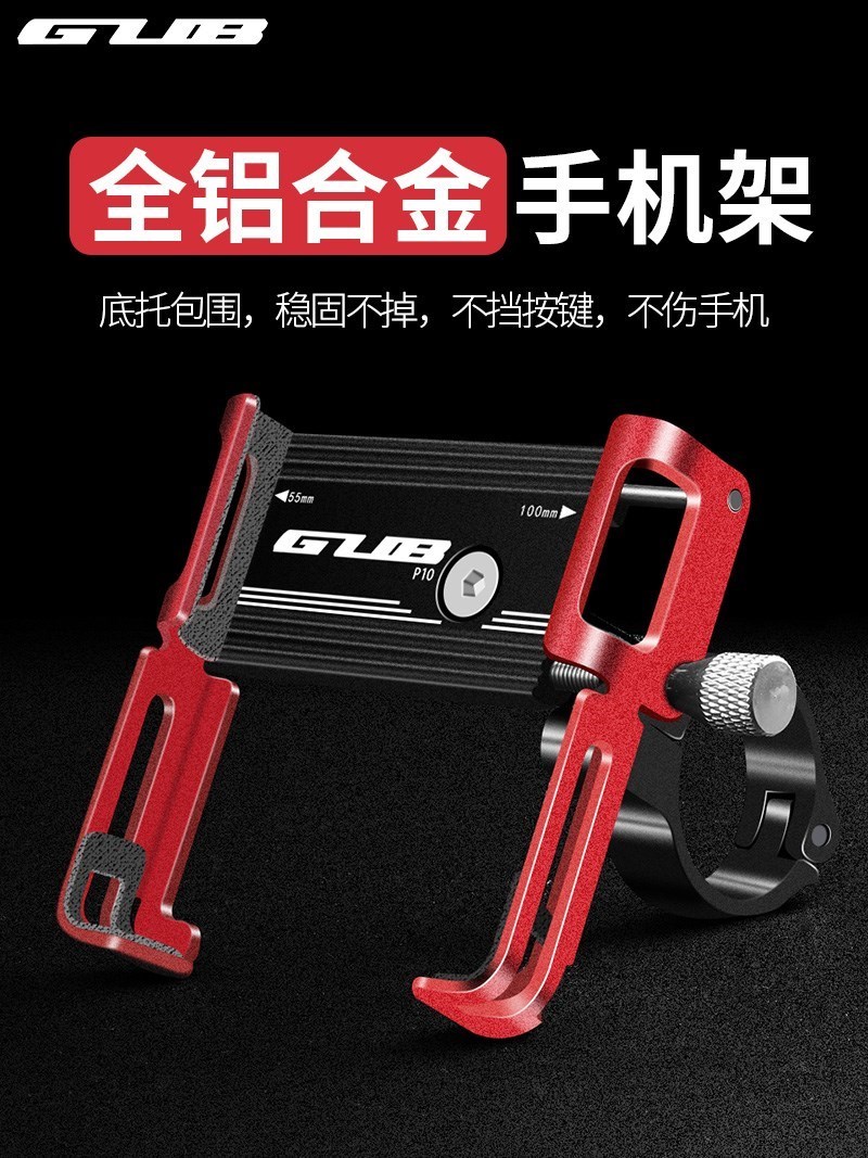 摩托车手机机支架带充电防水摩旅铝合金防震踏板骑行油箱多功能在类目 自行车/骑行装备/零配件, 自行车/单车装备, 自行车手机架中 - 来自Buy2taobao.com提供专业的淘宝代购服务