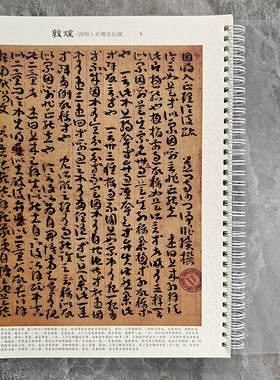 因明入正理论后疏不反光原大