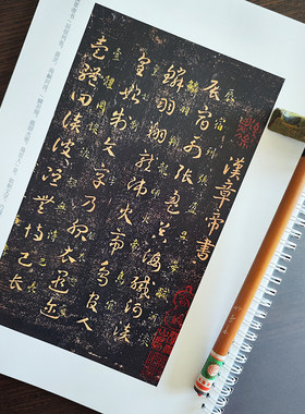 章草书法大全章草字淳化阁帖全集