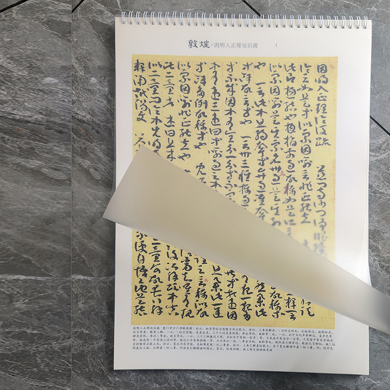 敦煌章草 因明入正理论后疏 带释文 草书 A3纸大字 不反光不刺眼,文具电教/文化用品/商务用品,毛笔字帖,淘宝优惠券,粉丝福利购,淘宝优惠卷