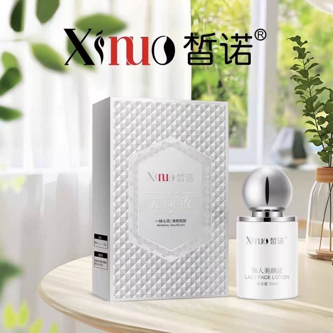 皙诺懒人美颜液素颜霜水润光亮补水保湿遮瑕学生自然裸妆不假白女