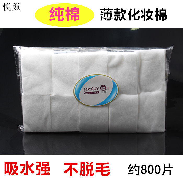 悦颜化妆棉800片湿敷卸妆棉纯棉洁面卸妆工具美容院纹绣洗甲棉薄