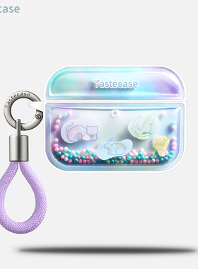 Tastecase高级感线绘磁吸耳机套适用苹果AirPodsPro三代/4/3/2代泡泡珠耳机壳挂绳原创可爱动物防摔保护壳