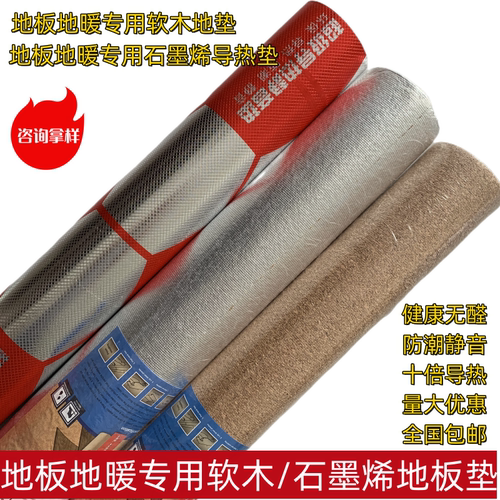 软木防潮垫导热膜石墨烯导热莫