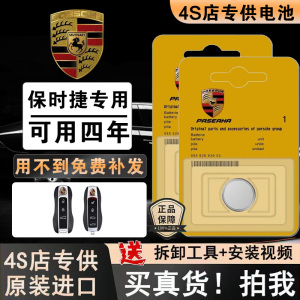 保时捷MACAN卡宴TAYCAN帕拉梅电