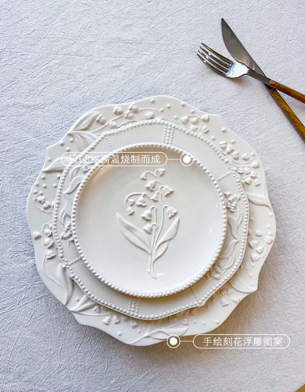 法式中古高端精致高颜值陶瓷餐盘