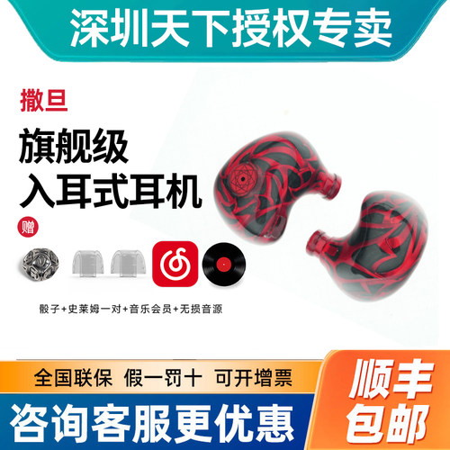 ARTPICAL/阿皮口 撒旦入耳式圈铁静电旗舰hifi有线耳机2动圈4动铁