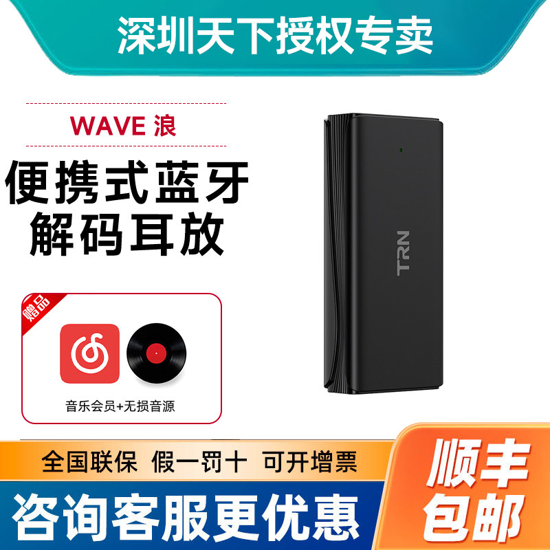 TRN浪蓝牙便携式解码耳放高通芯片小尾巴HIFI发烧耳机解码放大器